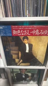Miyuki Nakajima - Oironaoshi Vinyl LP Record