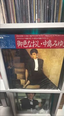 Miyuki Nakajima - Oironaoshi Vinyl LP Record
