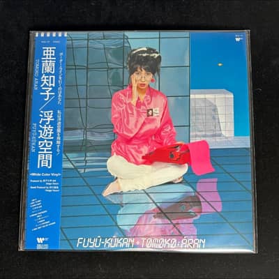 Tomoko Aran - Fuyu Kukan Limited Edition White Vinyl LP (Japanese City Pop)