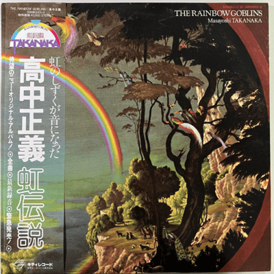 Masayoshi Takanaka - The Rainbow Goblins Vinyl (ORIGINAL PRESSING) 2LP Record