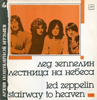 Led Zeppelin - Stairway To Heaven (Atlantic (2), FPE 0627) · 12", S/Sided, Unofficial