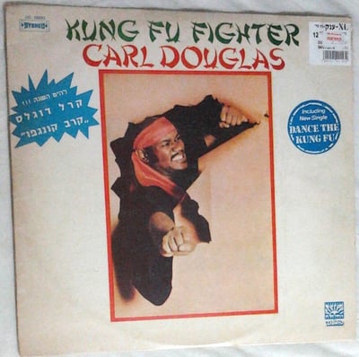 Carl Douglas - Kung Fu Fighter (Pye Records, NSPL 18450) · LP, Album