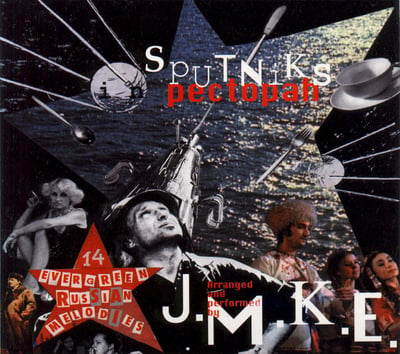 J.M.K.E. - Sputniks In Pectopah (Stupido Twins, TWINCD 27) · CD, Album