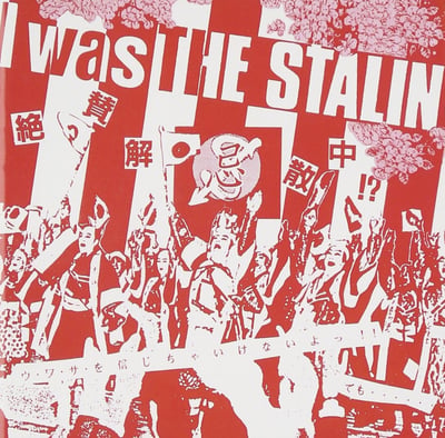Stalin (6) - Chaos EP (Svart Records, SVR068) · 7", EP, RE