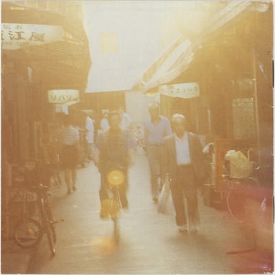 Eastern Youth - 感受性応答セヨ (坂本商店, 坂商-十八/塩ビ) · LP