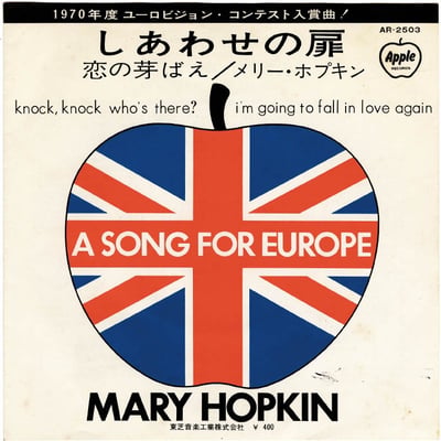 Mary Hopkin - Knock Knock Who's There / International (Apple Records, 1855) · 7" · Jacksonville Pressing