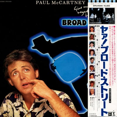 Paul McCartney - Give My Regards To Broad Street (Columbia, SC 39613) · LP · Pitman Pressing, Gatefold