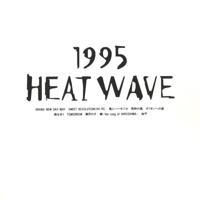 Heatwave - Eyeballin' / Birthday (Epic, 8-50699) · 7"