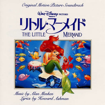 Various - The Little Mermaid (Original Motion Picture Soundtrack) (Walt Disney Records, D001988501) · LP · Picture Disc, Reissue