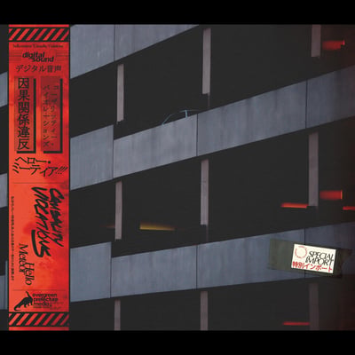 Hello Meteor - Causality Violations (Eye Witness Records, EWR/EP3-1) · LP · Orange & Black Swirl · Limited Edition, Reissue