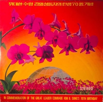 Various - 70 Great Moments Of Music (Murray Hill Records, 928833) · 4xLP