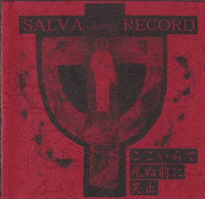 Various - ぼくらの仮面ライダーV3 (Columbia, KKS-4076) · LP