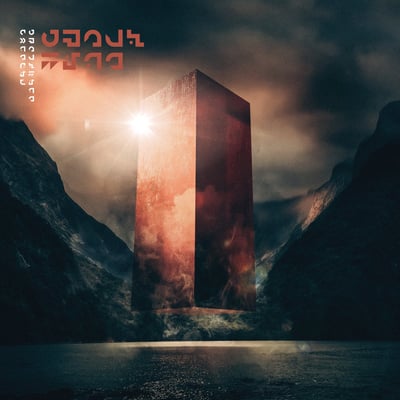 Gravemind - Conduit (Greyscale Records, GSRLP024) · LP · Oxblood in Clear (Milky) w/ Purple & Blue Splatter [Gobstopper] · Limited Edition