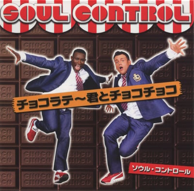 Soul Control - Playing Coward (Triple-B Records, TBR-010) · 7" · White