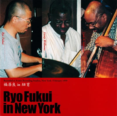 Ryo Fukui - Mellow Dream (We Release Jazz, WRJ002) · LP · Half Speed Mastered · Reissue