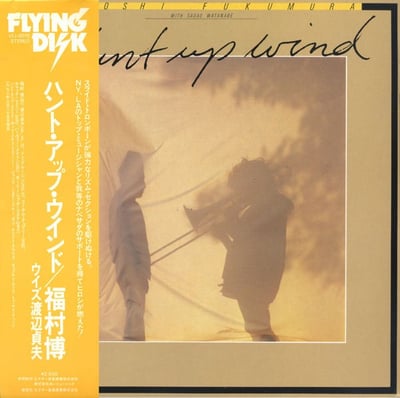 Hiroshi Fukumura With Sadao Watanabe - Hunt Up Wind (Flying Disk, VIJ-6015) · LP · NM/NM