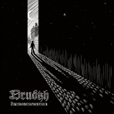 Drudkh - Їм Часто Сниться Капіж (Season Of Mist Underground Activists, SUA086LP) · LP · Gold · Deluxe Edition, Limited Edition, Repress