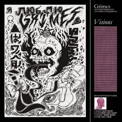 Grimes - Visions (4AD, CAD3208) • LP • Magenta & Green Galaxy, 180g • Club Edition, Reissue, Remastered