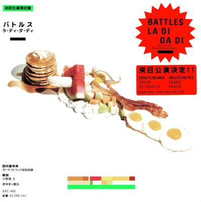 Battles - La Di Da Di (Warp Records, WARPLP263) • 2xLP • 140g, First Edition