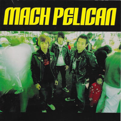 Pelican - Pelican (Cock Of The Rock, COTR-01) • 12" • Repress
