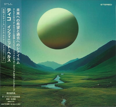 Tycho - Infinite Health (Ninja Tune, ZEN308) • LP • Multicolor Vinyl