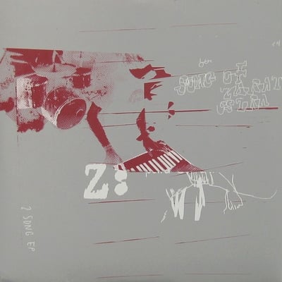 Song Of Zarathustra - 2 Song EP (Hand Held Heart, HND.HLD.HRT#14) • 7" • NM/NM