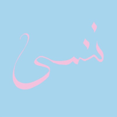 Xiu Xiu - Forget (Polyvinyl Record Company, PRC-327) • LP • Light Blue • NM/NM