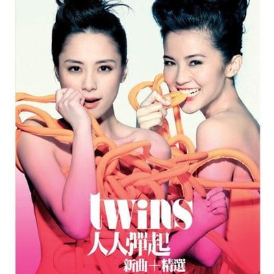 Twins - it's_complicated (Through Love Records, TLR102) • LP • Canary Yellow • NM/NM • Limited Edition
