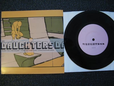 Daughters - Self Titled (City Of Hell) Black Vinyl