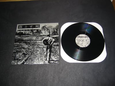 Dropdead - 1st s/t LP (black)