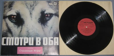 Ð¡Ñ‚Ñ€Ð°Ð½Ð½Ñ‹Ðµ Ð˜Ð³Ñ€Ñ‹ - Ð¡Ð¼Ð¾Ñ‚Ñ€Ð¸ Ð² ÐžÐ±Ð° | ÐœÐµÐ»Ð¾Ð´Ð¸Ñ | black