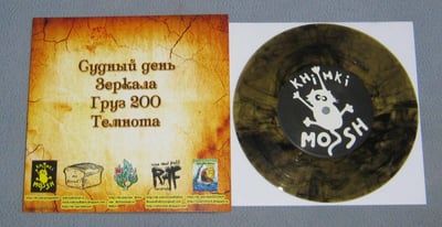 Prospekt 69 - Ð¡ÑƒÐ´Ð½Ñ‹Ð¹ Ð”ÐµÐ½ÑŒ | No Bread!/Raw Distro/Rise and Fall/Carpet Attack | black/clear yellow