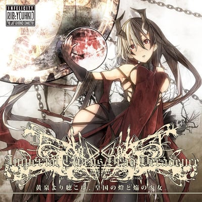 Imperial Circus Dead Decadence || 黄泉より聴こゆ、皇国の燈と焔の少女 || Single || JP Import || 2014 || LGCD-012