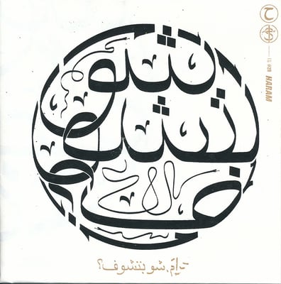Haram - What Do You See? - Black