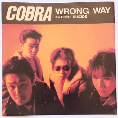 AA-020 - Cobra (15) - Wrong Way c/w Don't Suicide - AA Records (2) - 7", Single - 1986 - 1383037 - Punk - 2016-01-14 15:25:18 - Near Mint (NM or M-) - Near Mint (NM or M-)